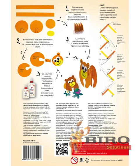 Carton colorat A4 "Школа творчества", 8 culori, 8 foi, cretat